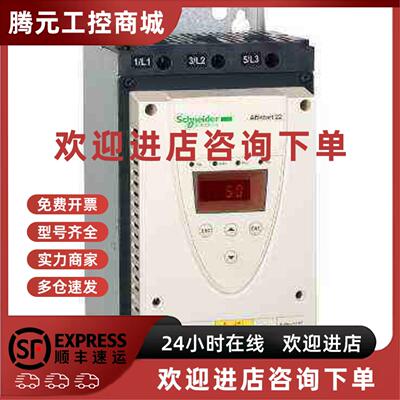 议价ATS22D17S6 ATS22D32S6 ATS22D47S6 ATS22D62S6施耐德软啓动