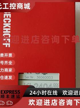 议价PLC倍福模块KL1404 KL2404 KL1408 KL2408 KL1414全新原装询