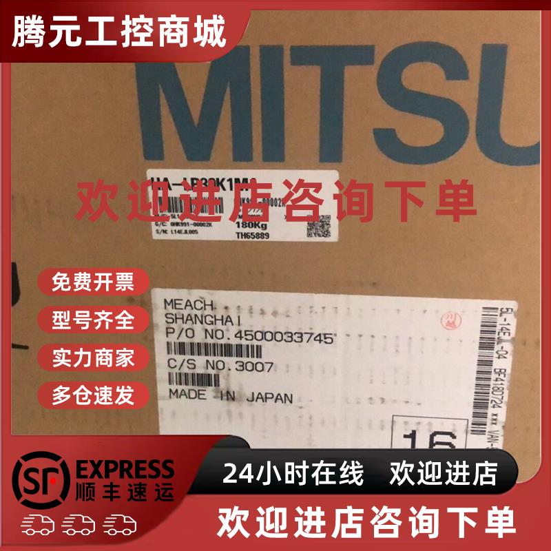 议价三菱伺服马达HA-LFS701M LFS11K1M LFS15K1M LFS22K1M LFS30K