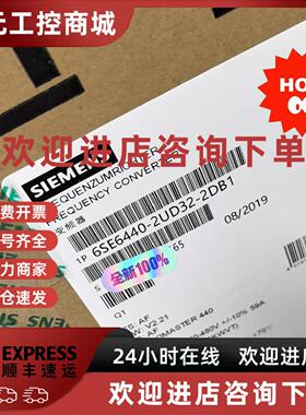 议价议价西门子变频器 6SE6440-2UD32-2DB1