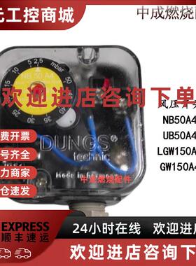 议价NB50A4 UB50A4 LGW150A2 GW150A4/风压开关/冬斯/原装正品