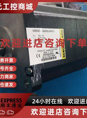 议价原装正品 BERGER LAHR 百格拉  VRDM31122/50LWBOO 伺服马达