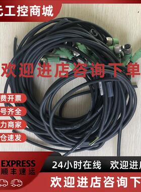 议价现货促销 原装拆机 菲尼克斯 1407820 连接线 实物照片