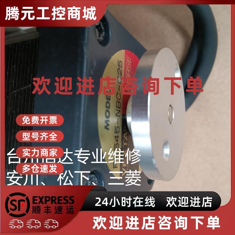 议价PK545-NBC-C25 步进电机 编码器 TRD-3A1024-2610