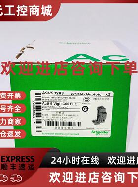 议价施耐德漏电保护断路器A9V53263， 2P 63A ， 30mA