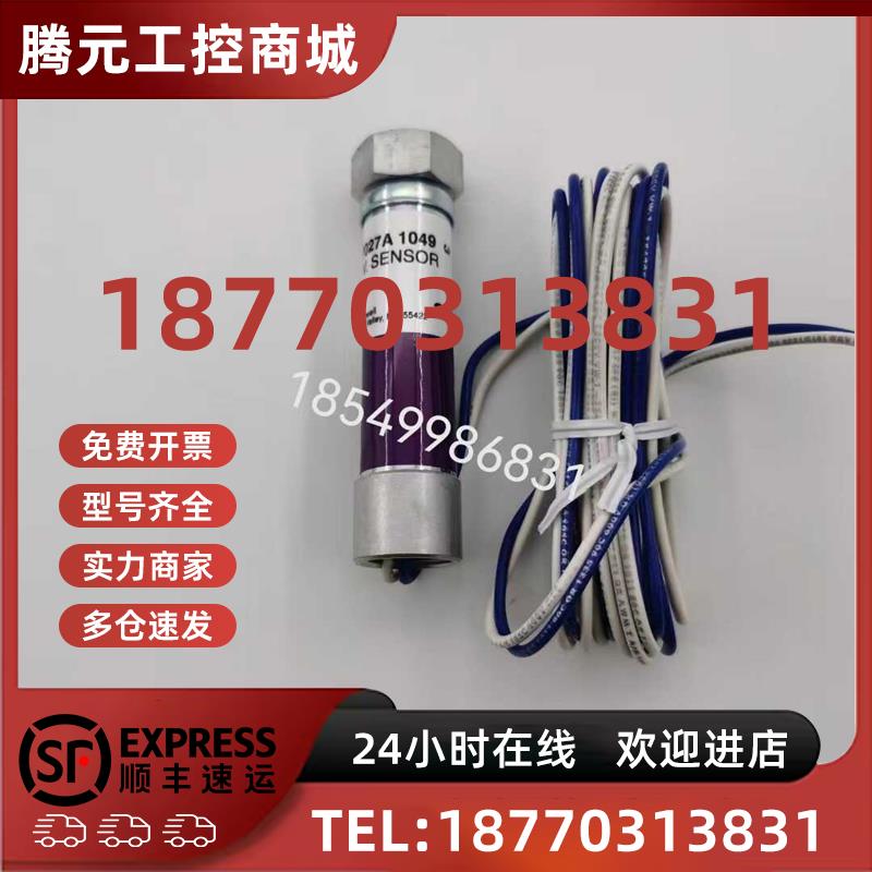 议价火焰探测器C7027A1031C7915A1036UVZ780221818A/U129464N