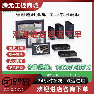 议价触控屏幕HMIG5U22/HMIG5U2/HMIDT542/HMIDT642/HMIDT651/HMID