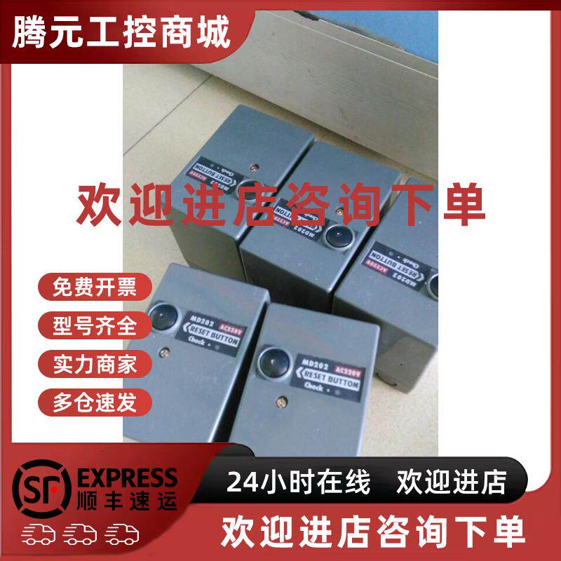 议价MD202点火器美都程 控器MD202U