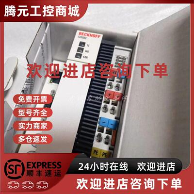 议价CX8010 CX8080 供应德国倍福控制器现货实拍议价
