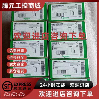 议价BMXFTB2820/BMXFTB2020/BMXFCW303 BMXFTW308S/BMXFTW301S/30