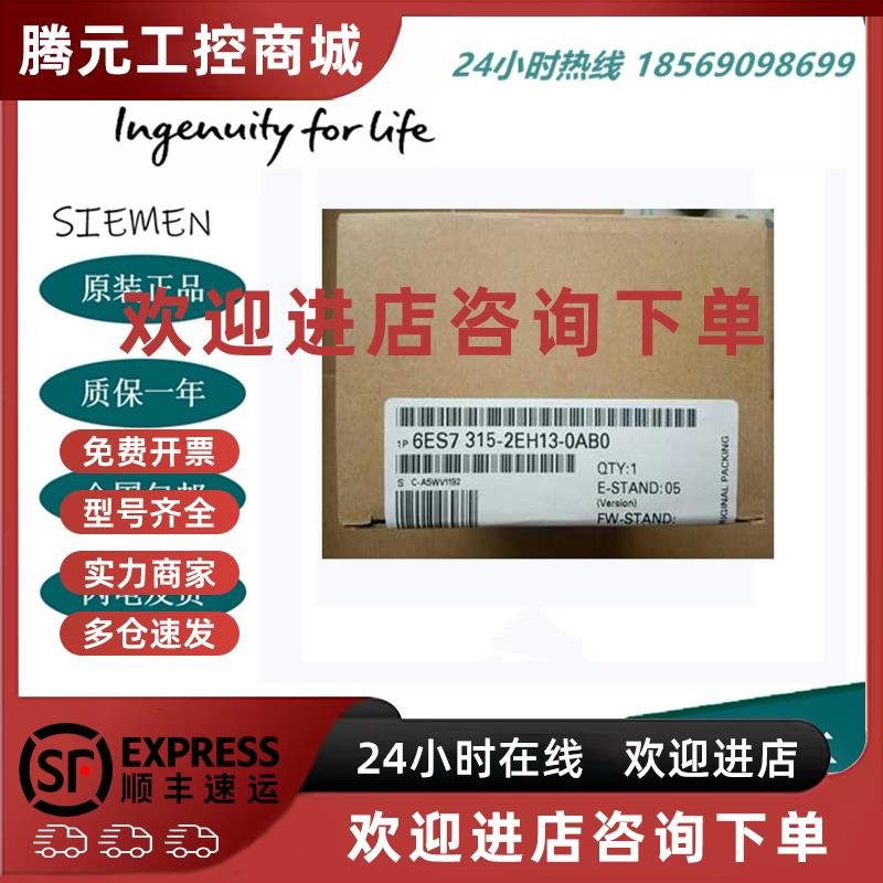 议价6ES7315-2EH13/2AG10/2AH14-0AB0 西门子CPU模块 6ES7 315全