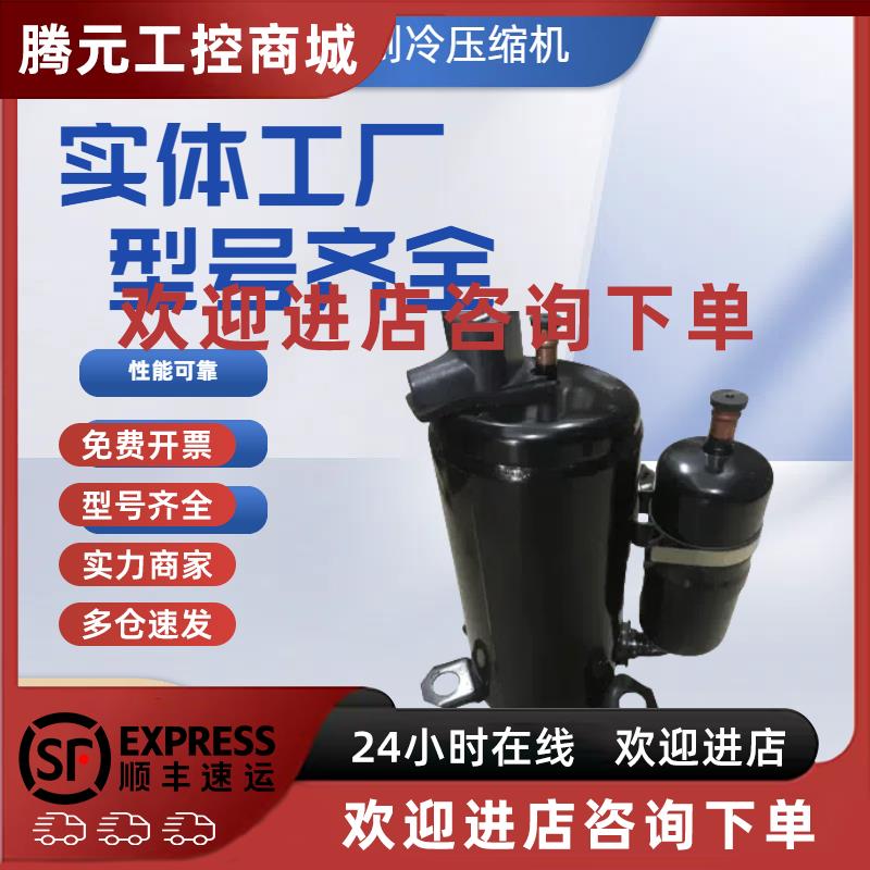 议价全新ASG133CDPA8JT HSM195V1UFZ海立变频2匹空调制冷压缩机