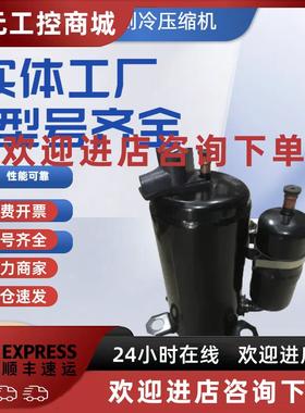 议价全新ASG133CDPA8JT HSM195V1UFZ海立变频2匹空调制冷压缩机