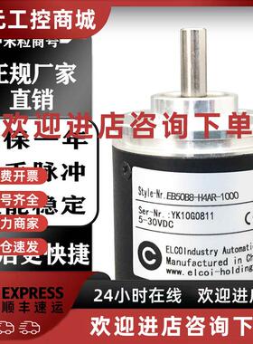 议价邦田编码器EB50B8-P4PR-L5AR-P4AR-C4-H6PR-H4-1000 360 600