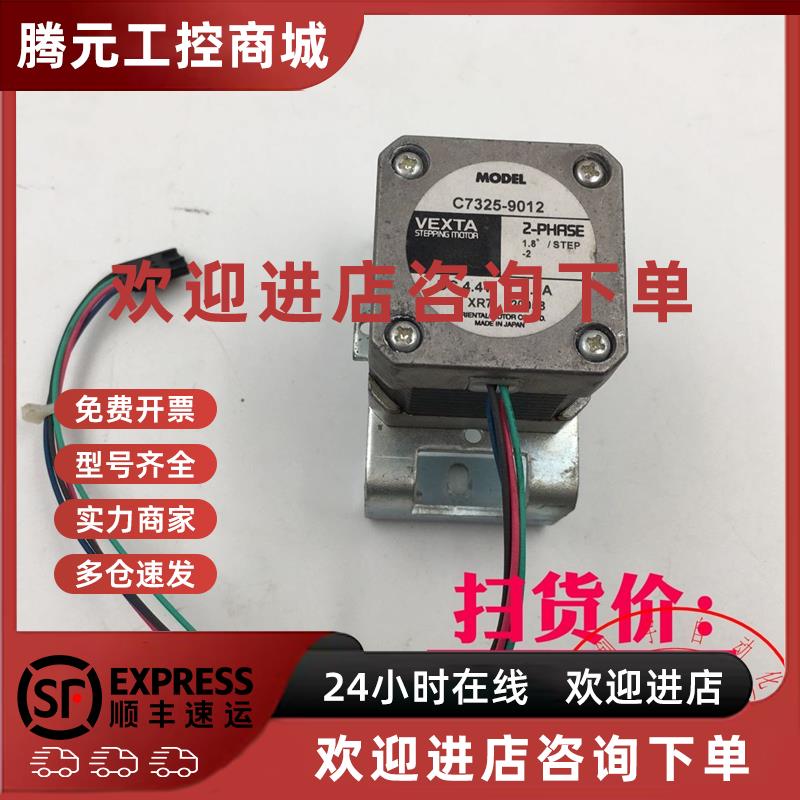 议价VEXTA 电机/马达C7325-9012 实物图 现货