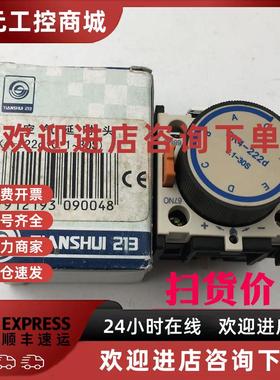 议价空气延时头SK4-222D 0.1-30S TIANSHUI 213