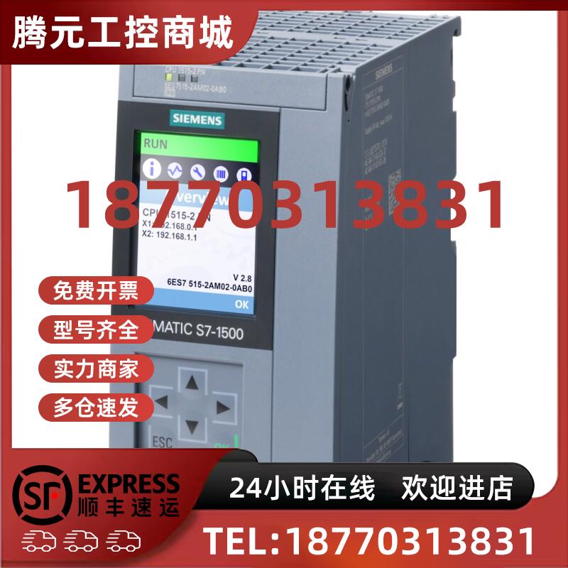 议价西门子S7-1500CPU模块1511/1513/1515/15156/1517/1518-1/2/3