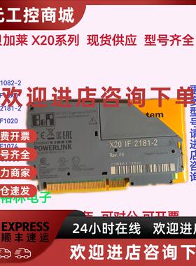 议价现货 X20IF2792 X20IF1074 X20BC80G3 X20BC0043-10 贝加莱