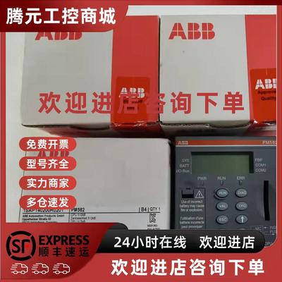 议价ABB CPU模块PM582 原装现货议价1SAP140200R0201