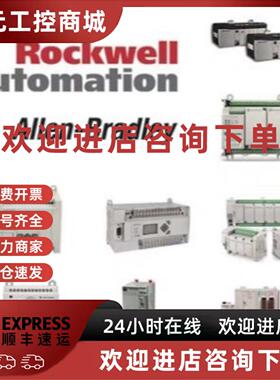 议价AB罗克韦尔1794-IB16 1794-OB16 1746-P1 原装现货 议价