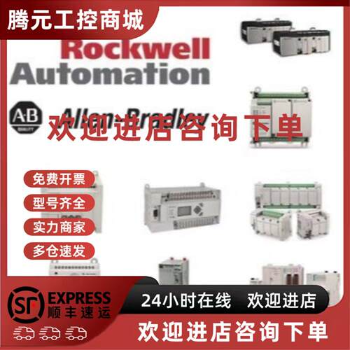 议价AB模块1790-TOW8X 1790-T8BD8BX 1790-T16BV0X 1790-T16BWX