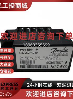 议价丹佛斯高压点火变压器EBI 052F0038 052F4040 052F4036燃烧机