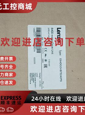 议价德国伦茨LENZE  E84DGDVB75242PS   全新原装现货质保一年