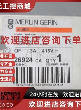 议价断路器附件 MULTI9 OF 3A 415V 26924 小型空气开关 实拍