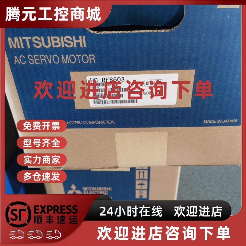 议价三菱伺服电机 HC-RFS103 HC-RFS103B 质保一年 现货 议价销售