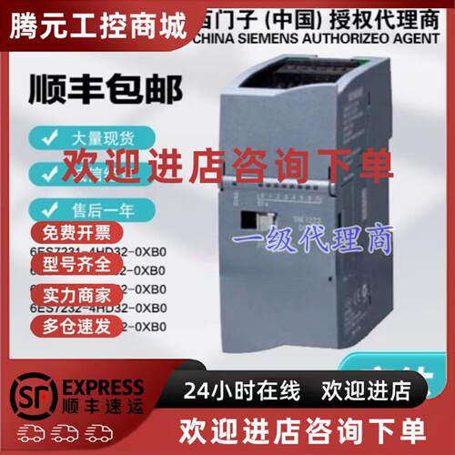 议价6ES7231/6ES7 231-4HD32-0XB0/O 5ND/4HF/5PD/5PF/5QF/5QD SM
