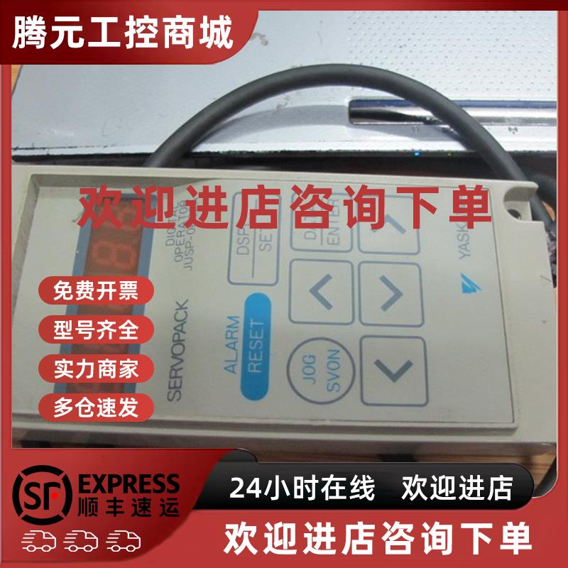议价安川伺服操作面板JUSP-OP02A