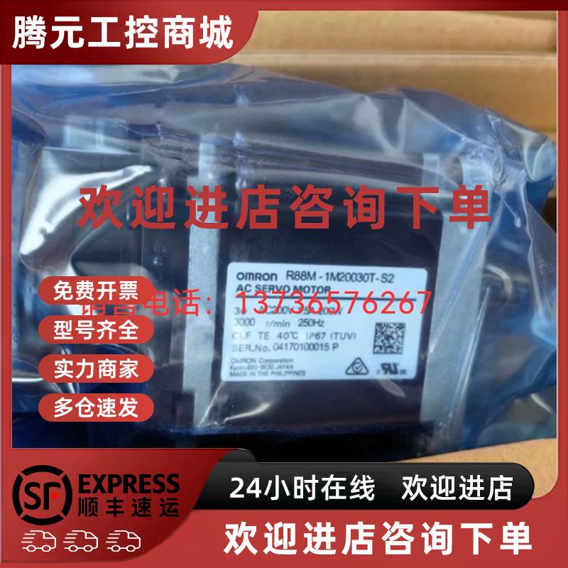 议价欧姆龙电机R88M-K20030H-BS2  K20030T-BS2 K20030H-S2 20030