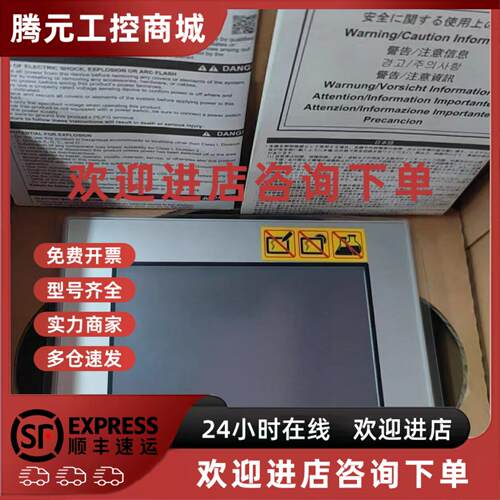 议价PFXGP4201TADW 普洛菲斯触控屏幕库存现货包邮拍前谘询议价