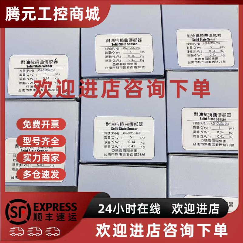 议价亚德客全新原装未拆封正品耐油型抗挠曲磁性开关A06-DMSH-050