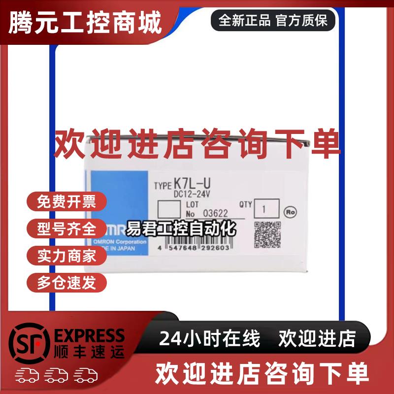 议价欧姆龙漏液检测K7L-UDK7L-AT50 K7L-AT50D K7L-U F03-16PE