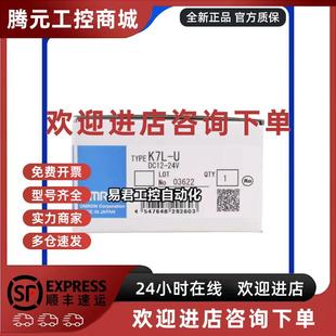 K7L AT50 AT50D 16PE 议价欧姆龙漏液检测K7L F03 UDK7L