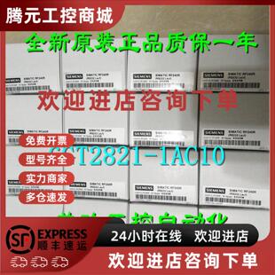 6GT2821 议价6GT28211AC10 1AC10 RF210R 阅读器 SIMATIC RF200