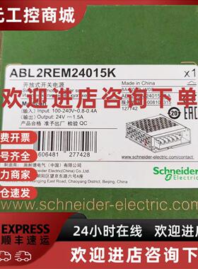 议价施耐德平板式开关电源ABL2REM24015K/ABL2REM24020K/ABL2REM2