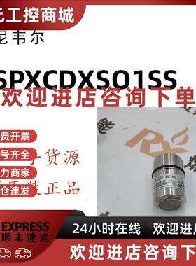 议价现货10个 美国霍尼韦尔 硫化氢探头传感器SPXCDXSO1SS原装全