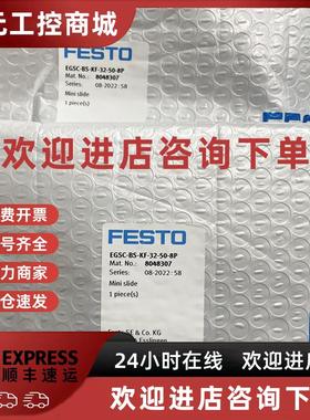 议价FESTO EGSC-BS-KF-32-25-8P 8048306 8048307 费斯托 小型滑
