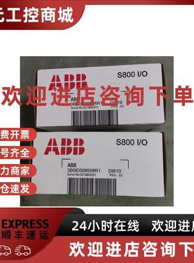 议价ABBDI810 原装 ABB AC800M/FS800I/O 原装ABB DI810 3BSE0085