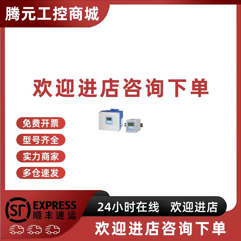 议价德国E+H一体化超声波物位计FMU41-AND1A2液位计ANB2A2 ARB2A2
