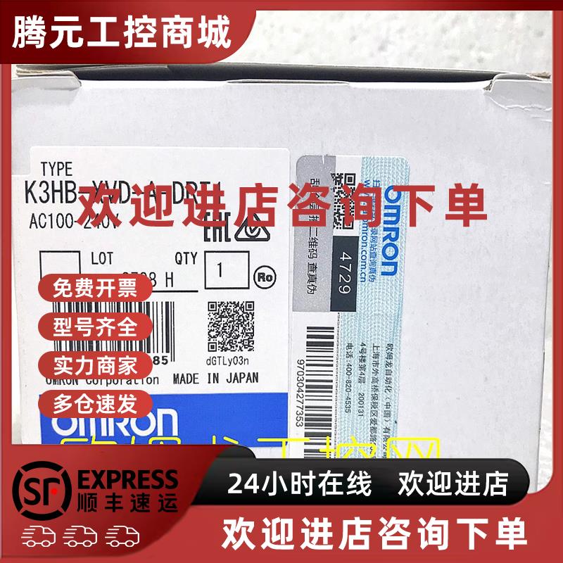 议价K3HB-XVD-A-DRT1 AC100-240面板表欧姆龙OMRON全新原装未拆封