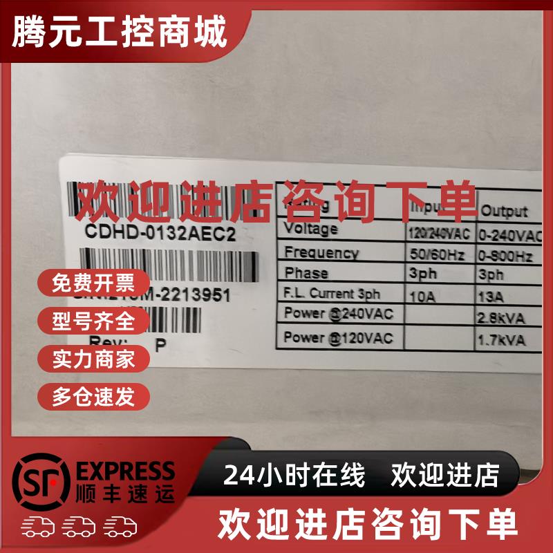 议价高创伺服驱动器CDHD-0132AEC2全新原装