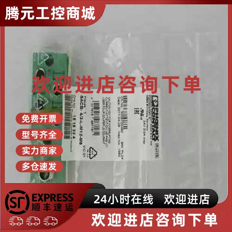议价现货SACB-8/8-L-M23 180 菲尼克斯传感器执行器分线盒1692718