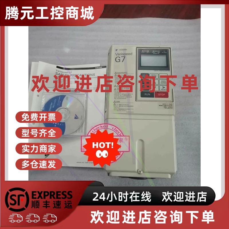 议价CIMR-G7A41P5 1.5KW 安川G7变频器 全新原