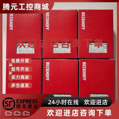 议价倍福模块KL2184 KL1194 KL1302 KL1052 KL1382全新原装询价