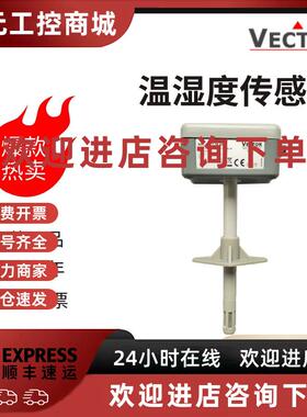 议价SDC-H1T1-16-08-24-A5-A3伟拓Vector风管道温湿度传感器OPC-S