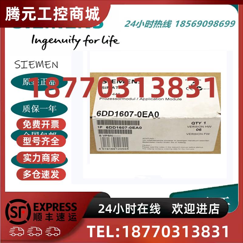 议价西门子6DD1607-0EA0/0EA2S7-400EXM448-2通用通信扩展模块