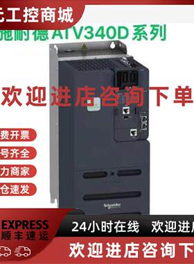 议价施耐德ATV340D11N4E/ATV340D15N4E/D18/D22/D30/D37/D45/D45/